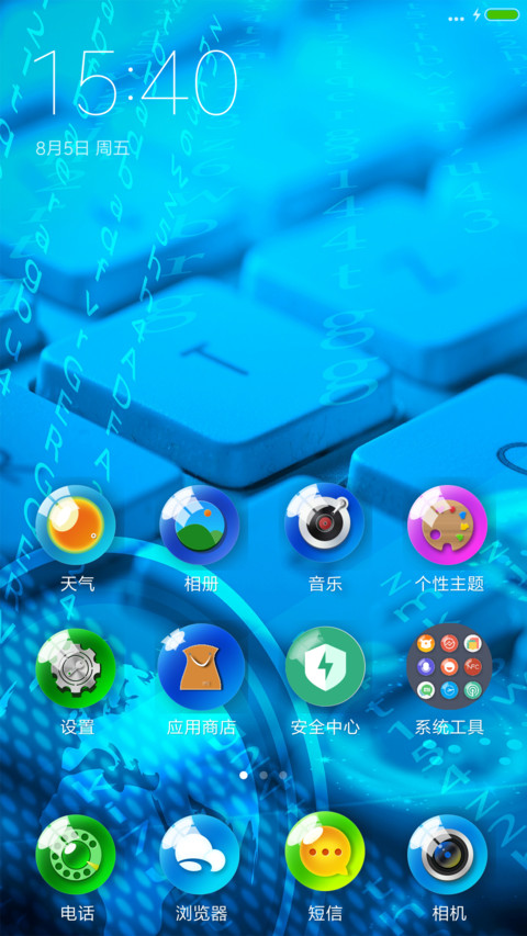 世界由你改变 screenshot