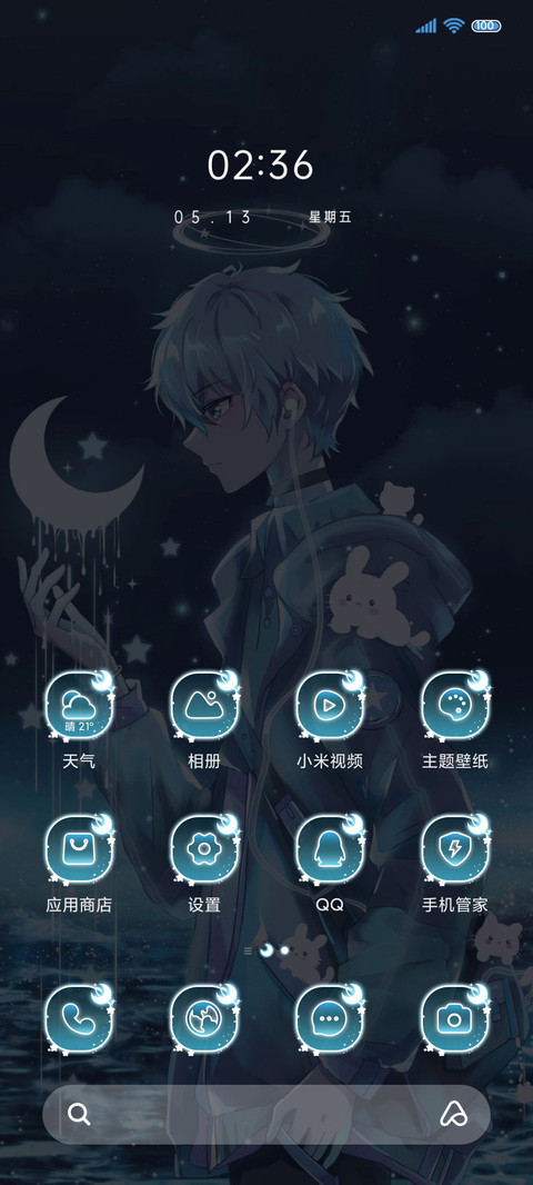 少年携光而遇 screenshot