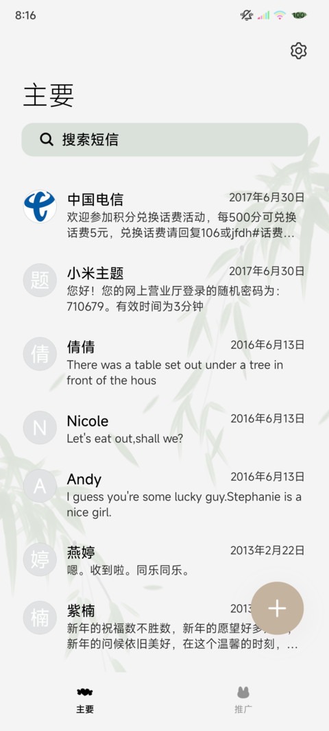 双屏情侣款我独我 screenshot