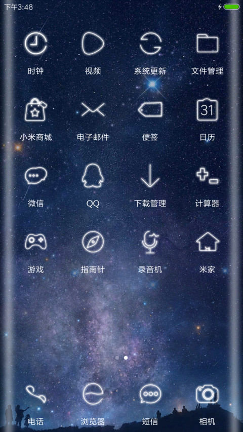 iOS星空记忆pro screenshot