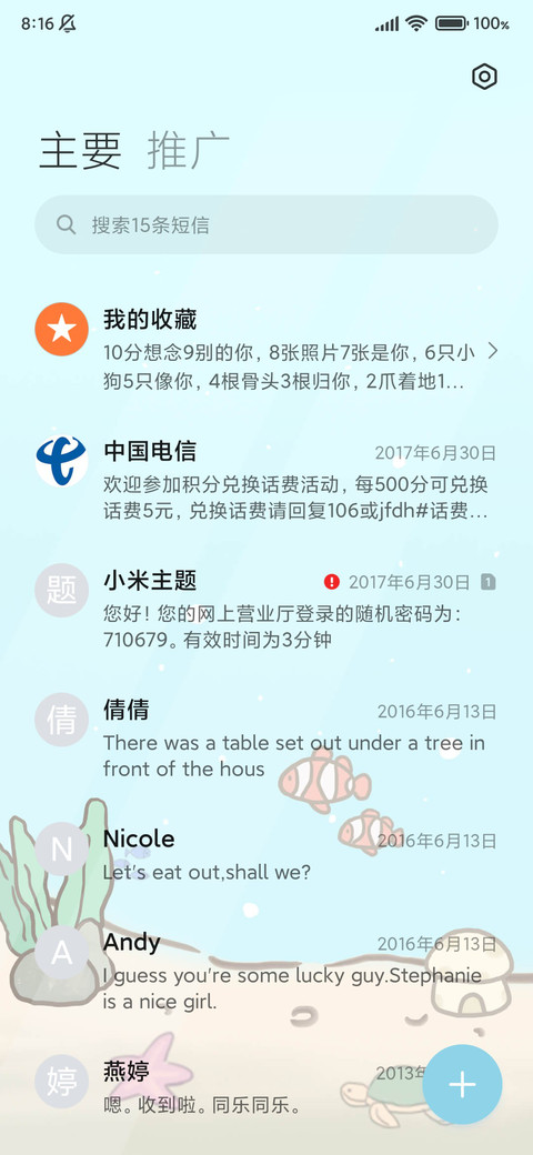 夏日小铺 screenshot