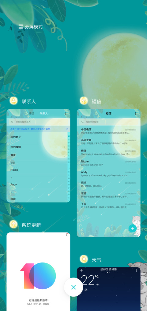 灰胖的中秋节 screenshot