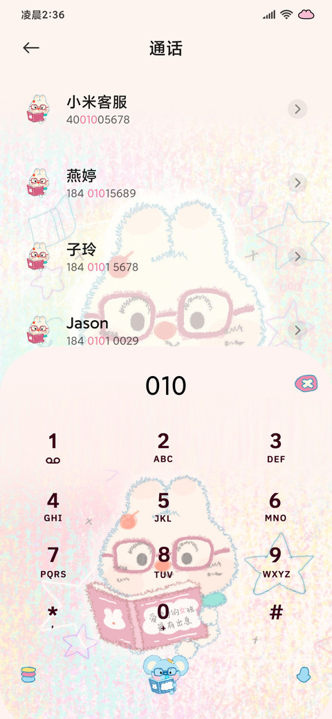 好运小动物 可爱颂 screenshot