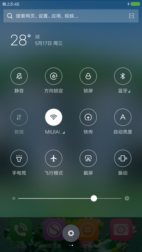 鹤飞蝶舞 screenshot