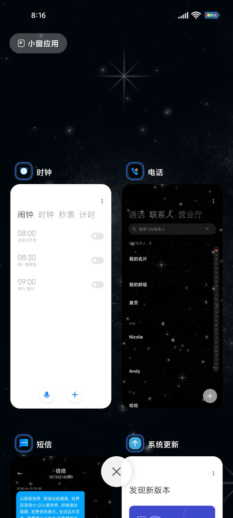 未知星系 screenshot