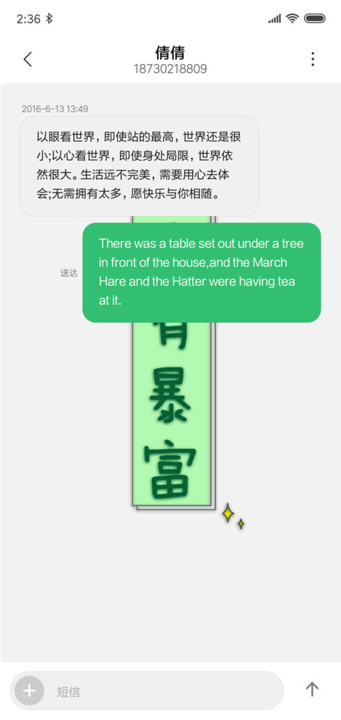 唯有暴富 screenshot