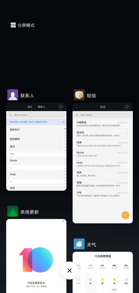 月轮 screenshot