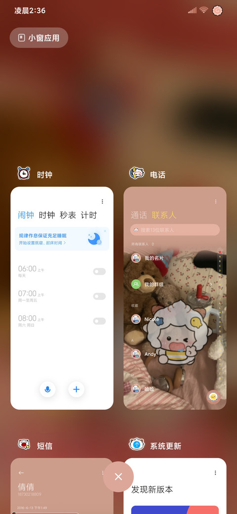 复古懒羊羊捏捏 screenshot