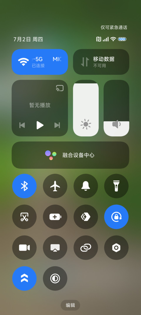 清新护眼公园 screenshot