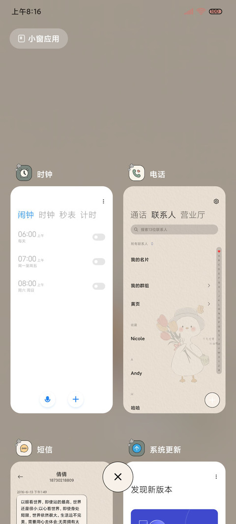 简约可爱鸭郁金香 screenshot