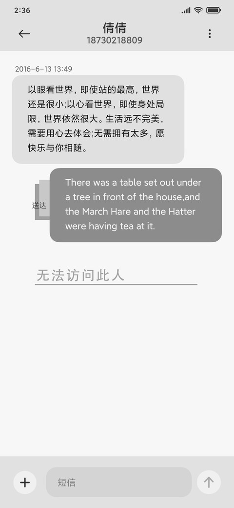 无法访问此人 screenshot