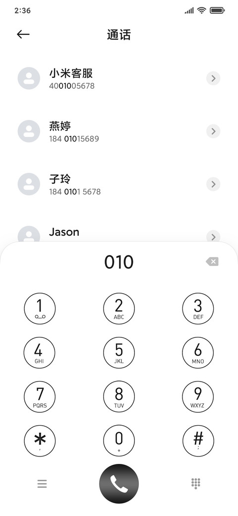 远山如黛 screenshot