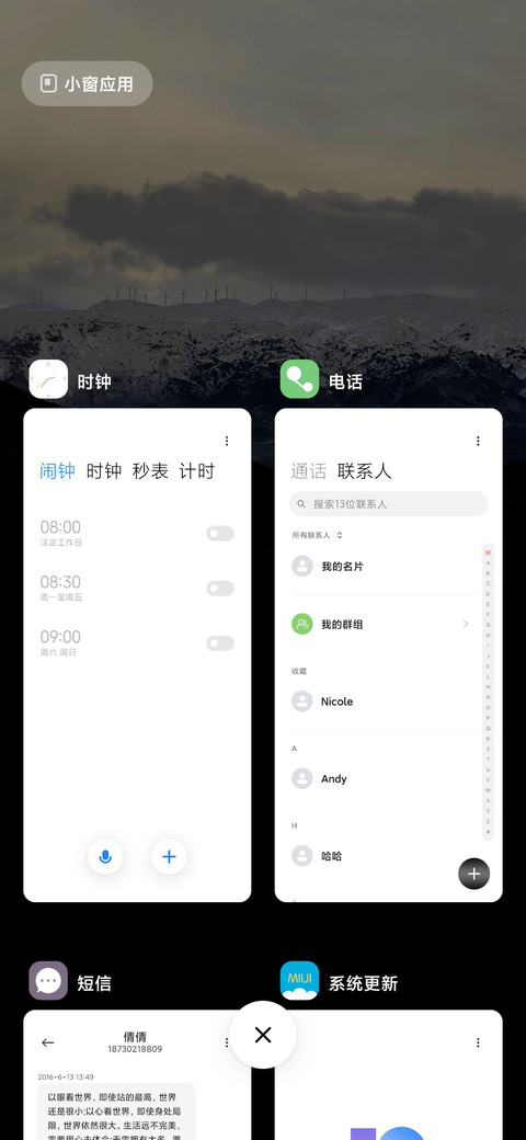 远山如黛 screenshot