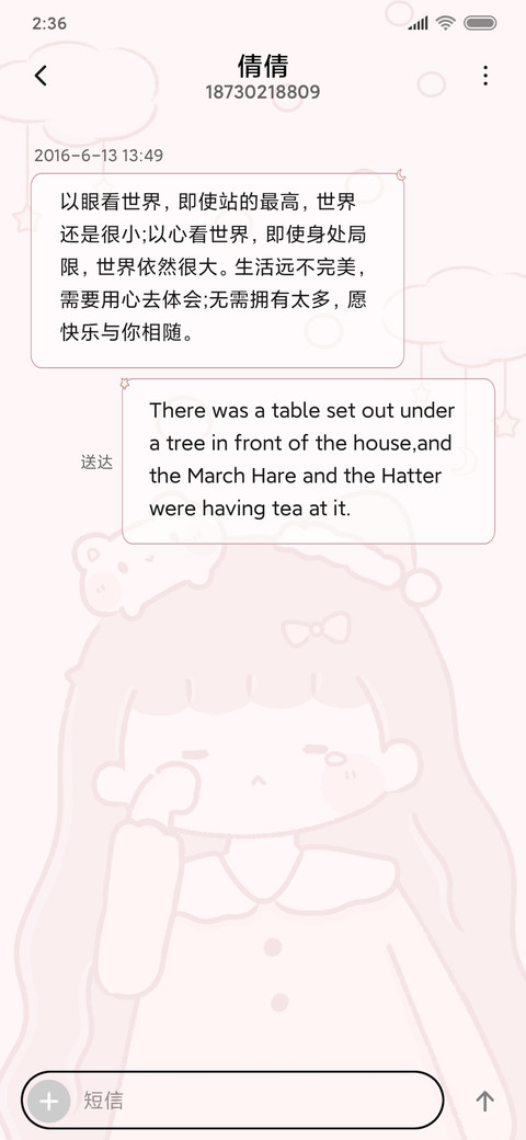 做个好梦哟 screenshot