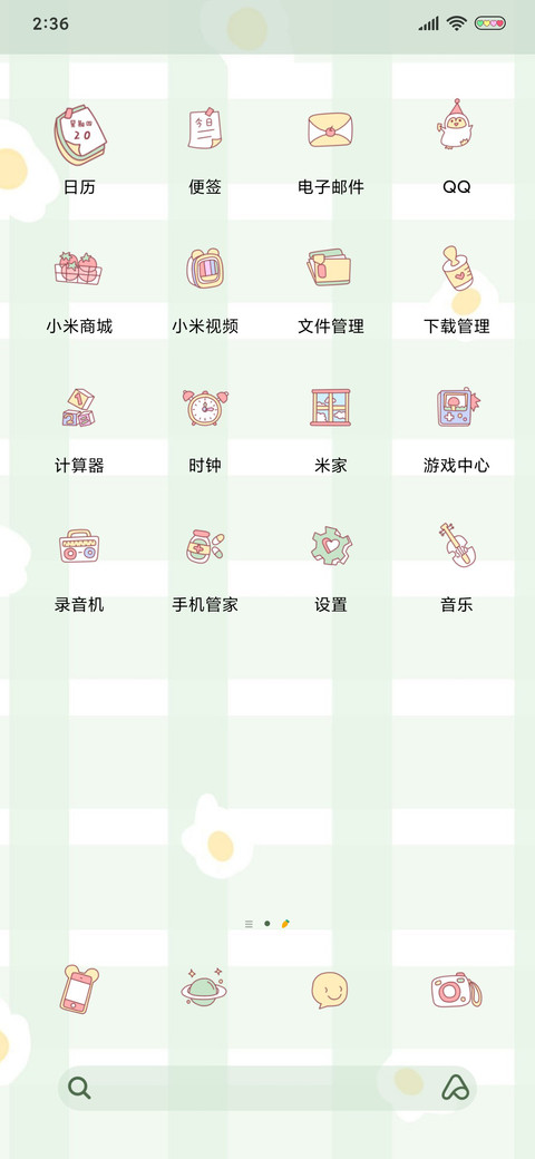 不负好时光呀 screenshot