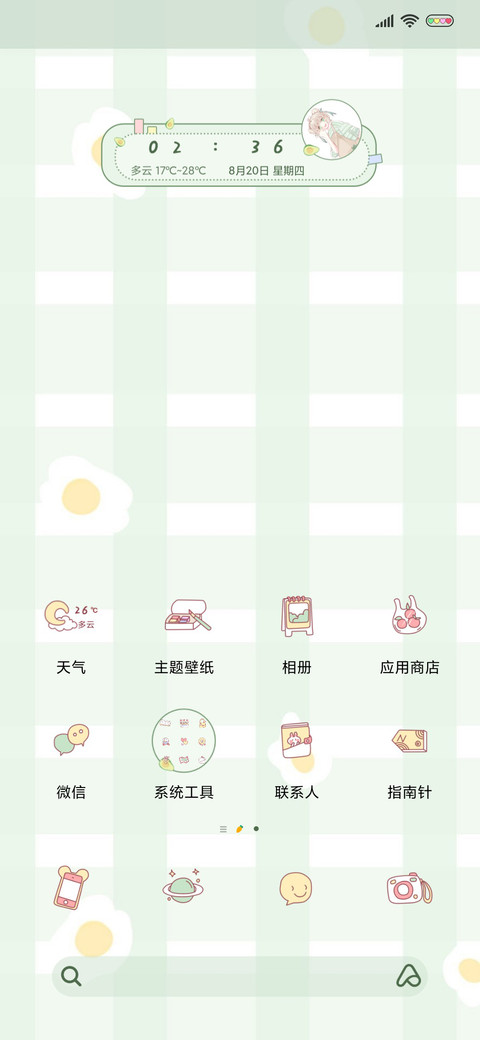 不负好时光呀 screenshot