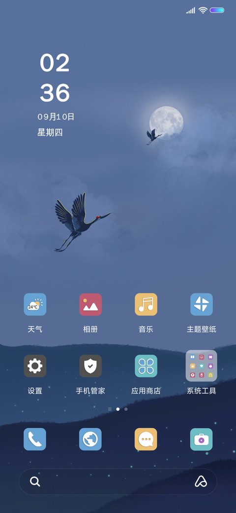 明月皎夜光 screenshot