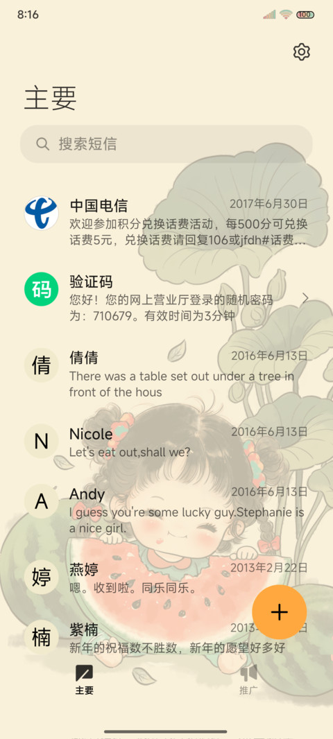 时令女孩 国风多图 screenshot