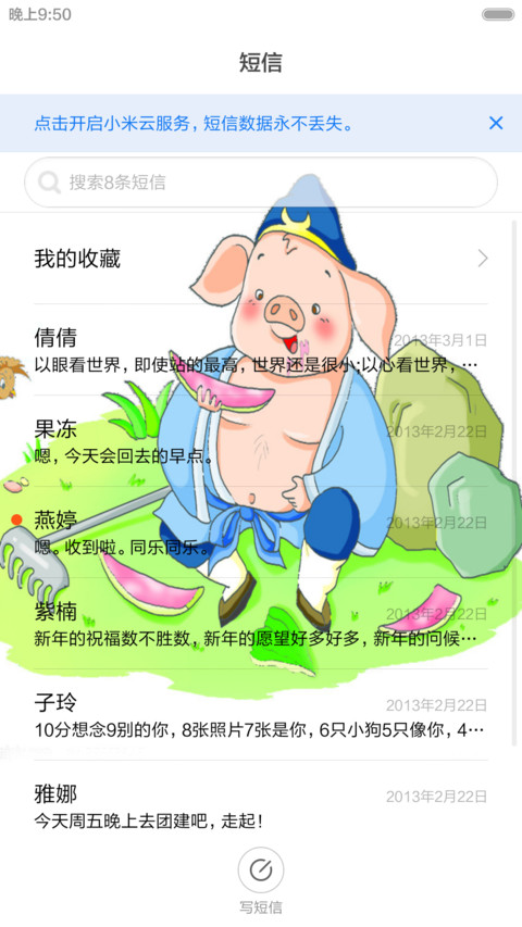 大圣归来 screenshot