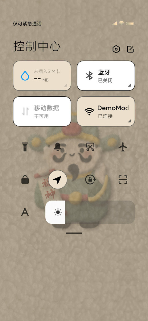 五福兴龙 毛绒换图 screenshot