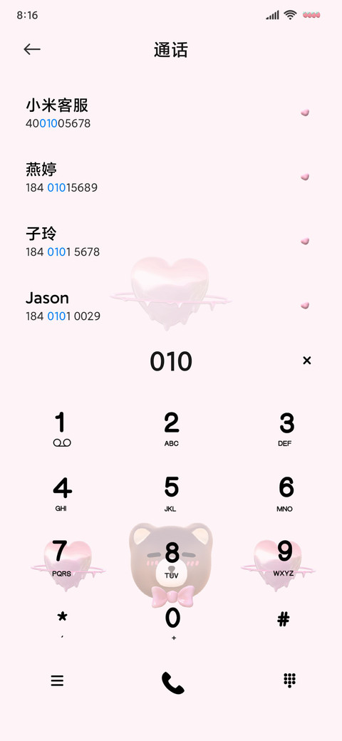 黑粉组件勉强可爱 screenshot