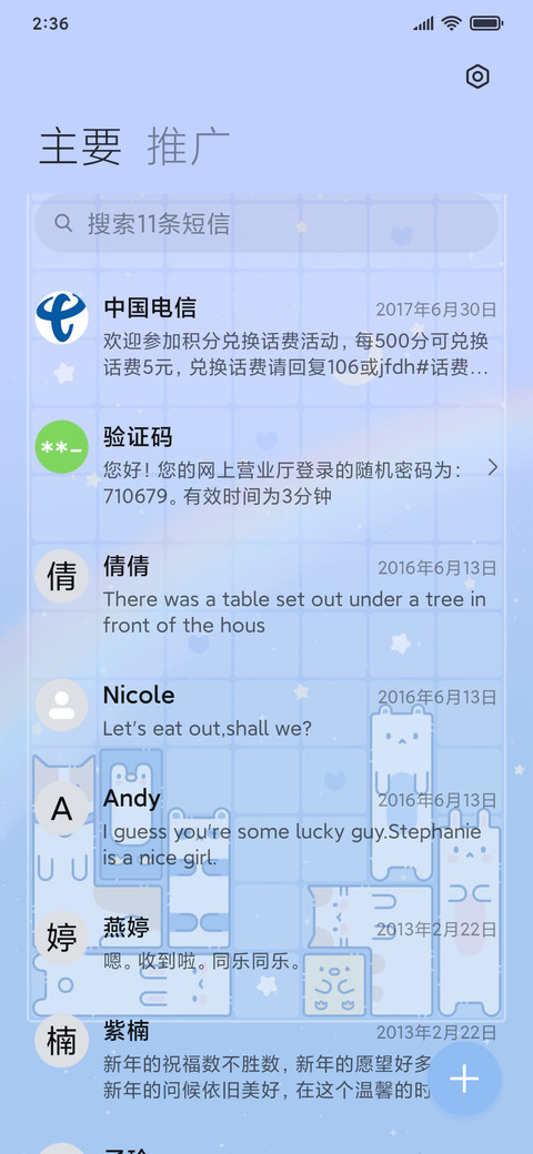 方块小动物 screenshot