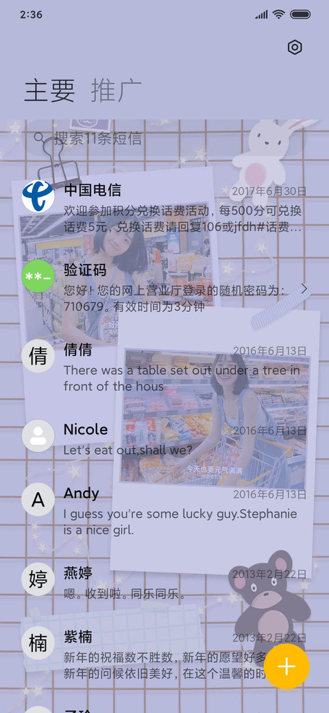 For元气ins照片墙 screenshot