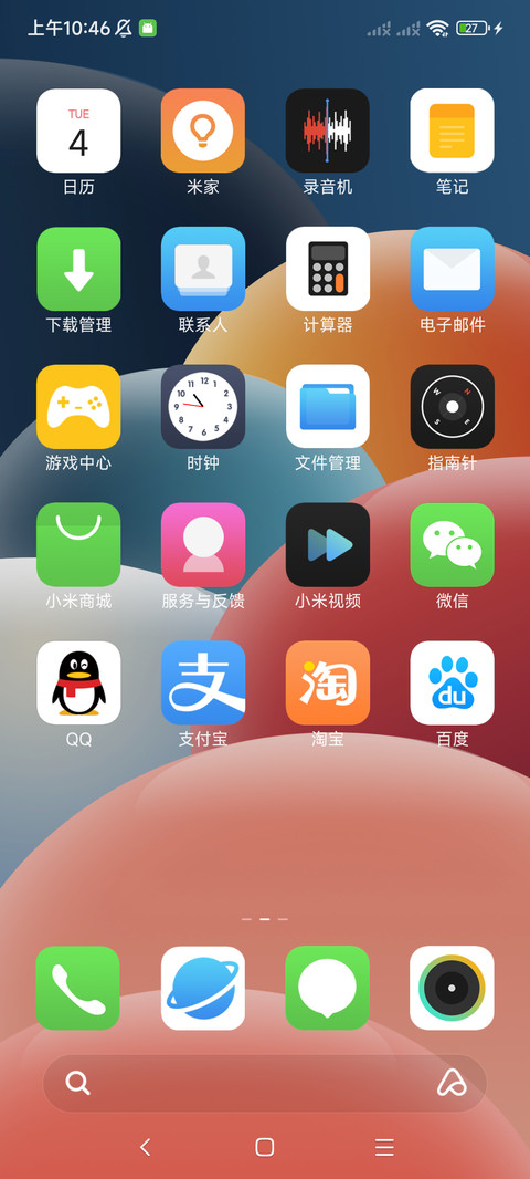 海洋球 screenshot