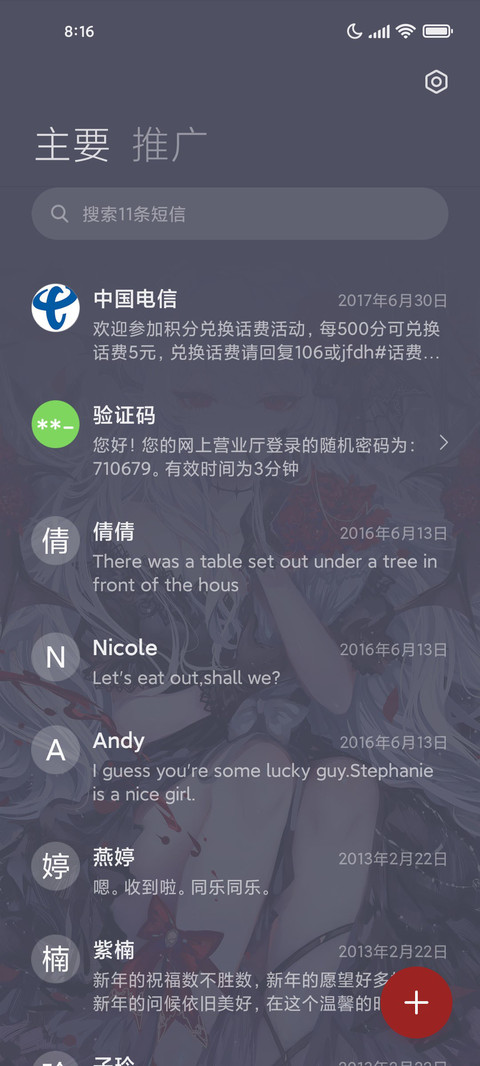 魅惑穆小泠 screenshot