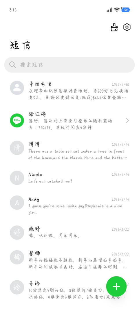 你与我相遇的那场雨 screenshot