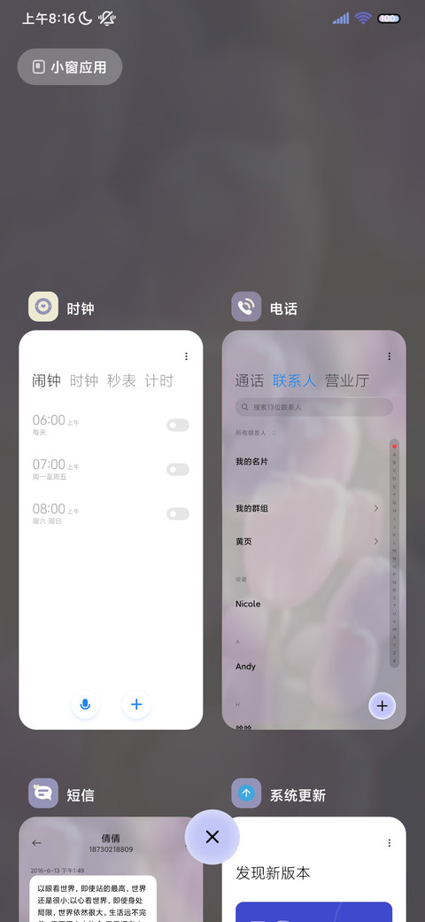 ins风微醺春日 screenshot