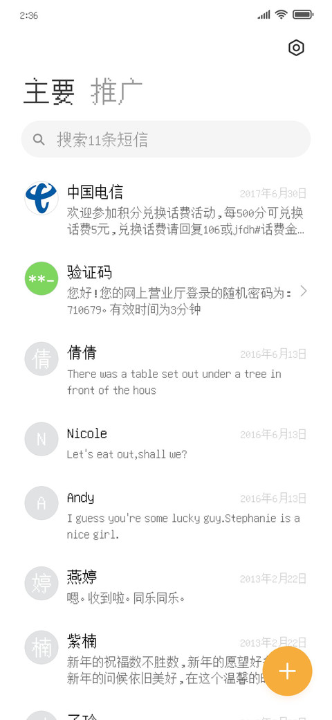 点阵黑 screenshot