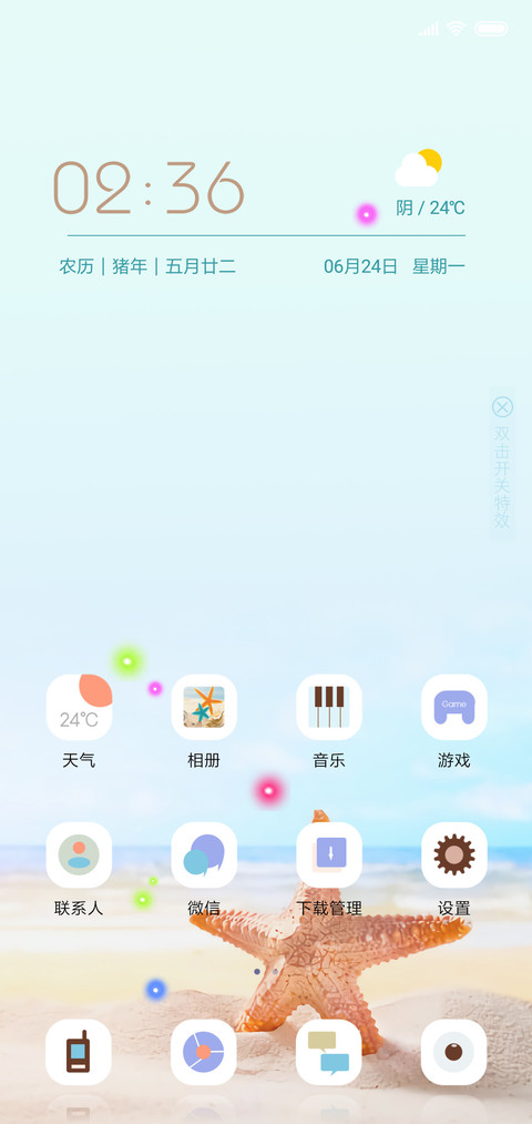 盛夏 screenshot