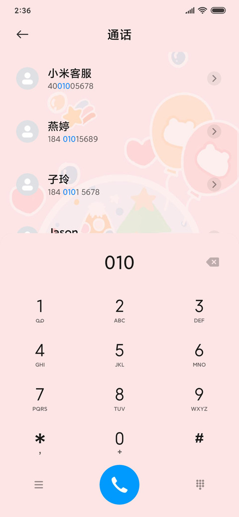 For可爱圣诞雪球 screenshot