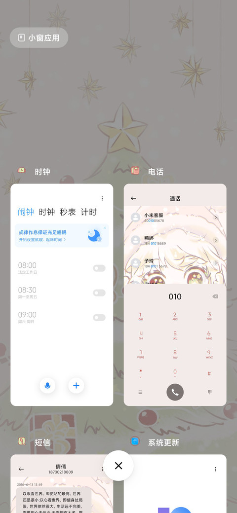 我和我的小鹿 screenshot