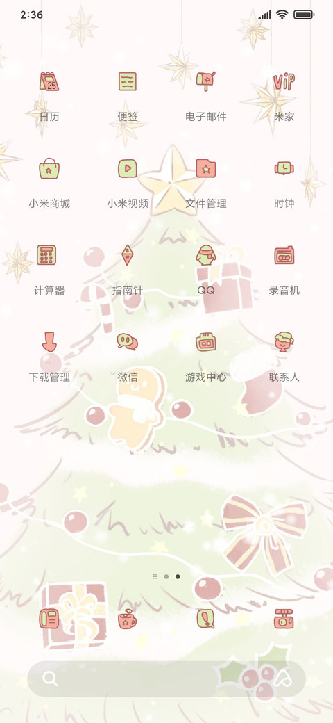 我和我的小鹿 screenshot