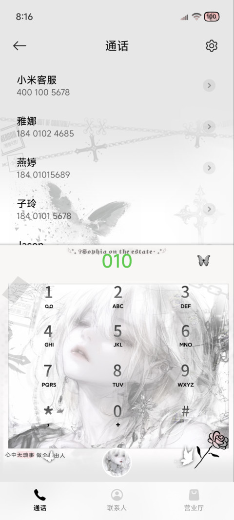 OS 爱包含占有欲 screenshot