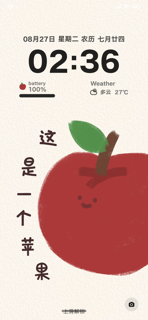 一棵苹果树 screenshot