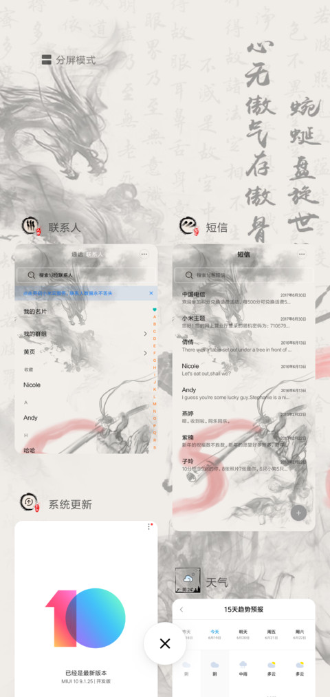 叫我齐天大圣 screenshot