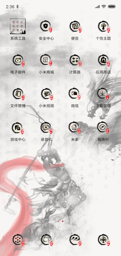 叫我齐天大圣 screenshot