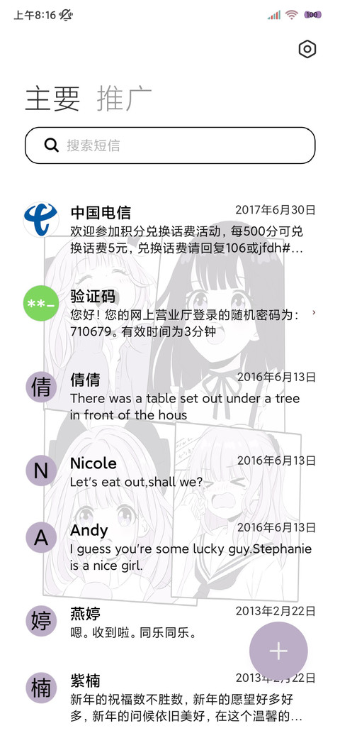 充电特效漫画风少女 screenshot