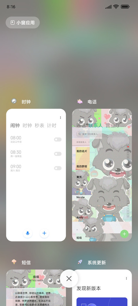 萌萌宝宝小灰灰 screenshot