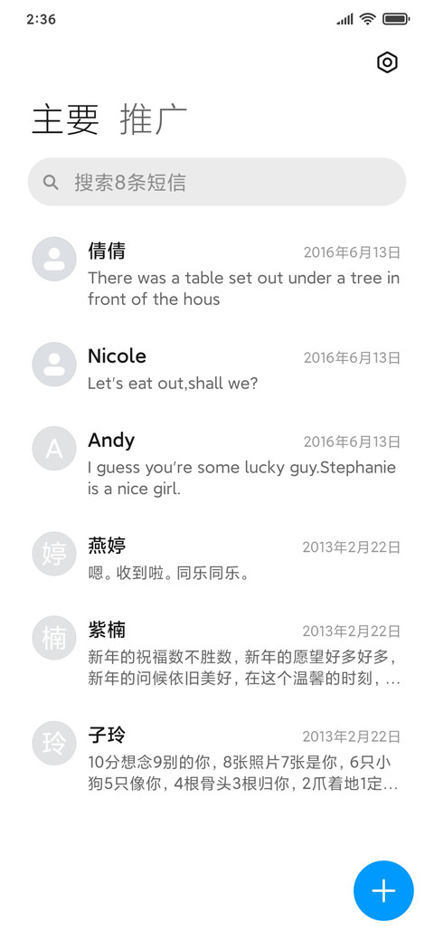 轻静 screenshot
