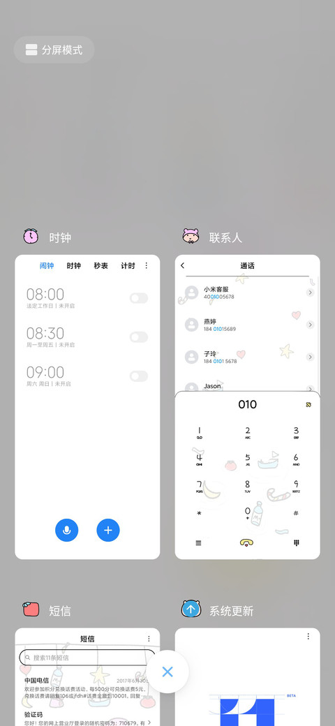叠叠高摘物 screenshot