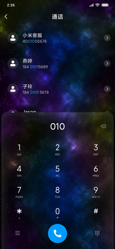 十二星座 screenshot