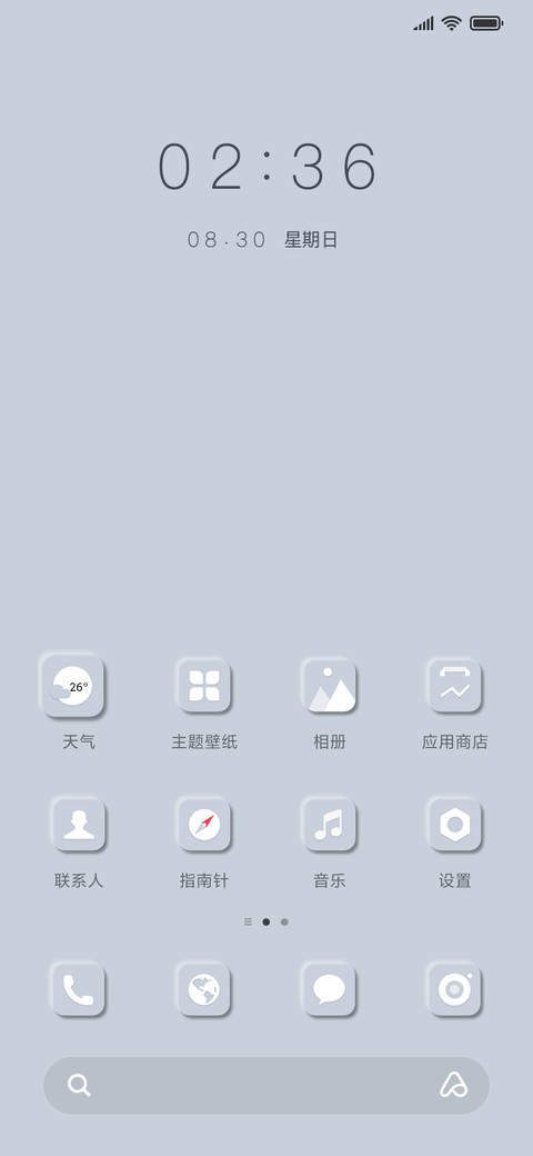 新拟态静白 screenshot