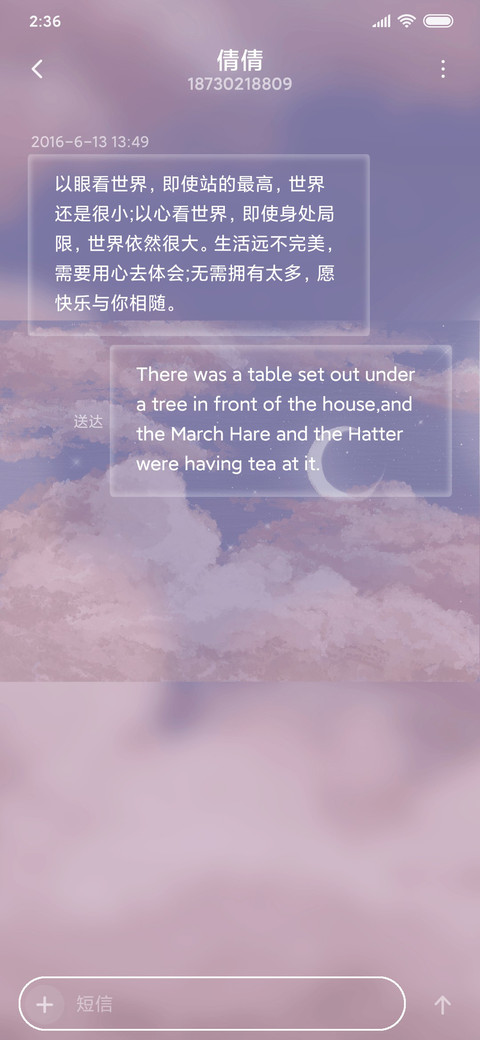 浪漫油画温柔星空 screenshot