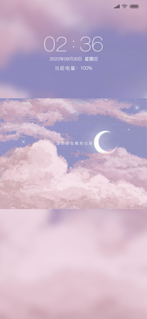 浪漫油画温柔星空 screenshot