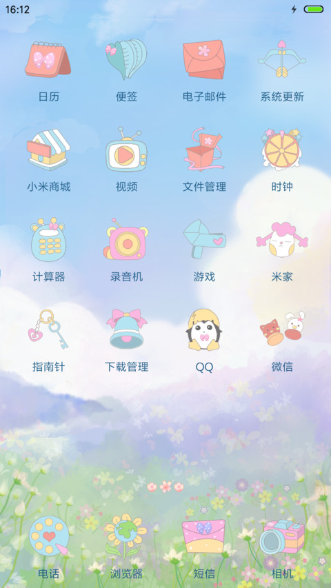 麦拉风 陪你看世界 screenshot
