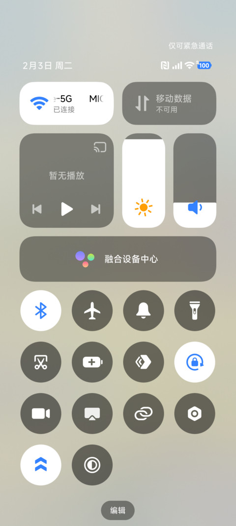 夏日田埂 screenshot